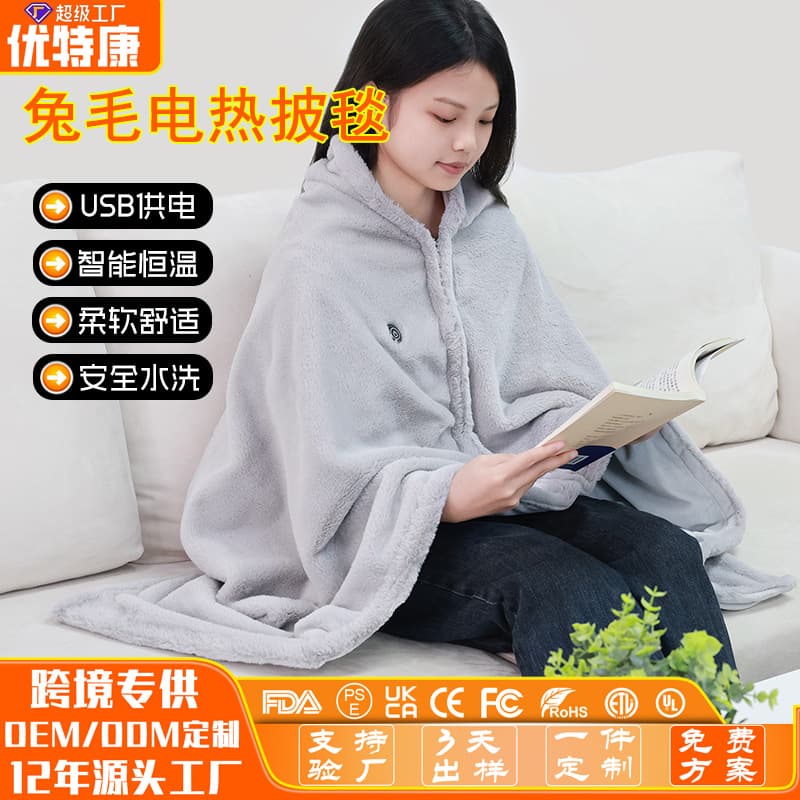 Cross-Border New Rabbit Hair Electric Shoulder Wrap Throw Super Comfortable Rabbit Hair Smart Heating Throw Nap Warming Shoulder Wrap