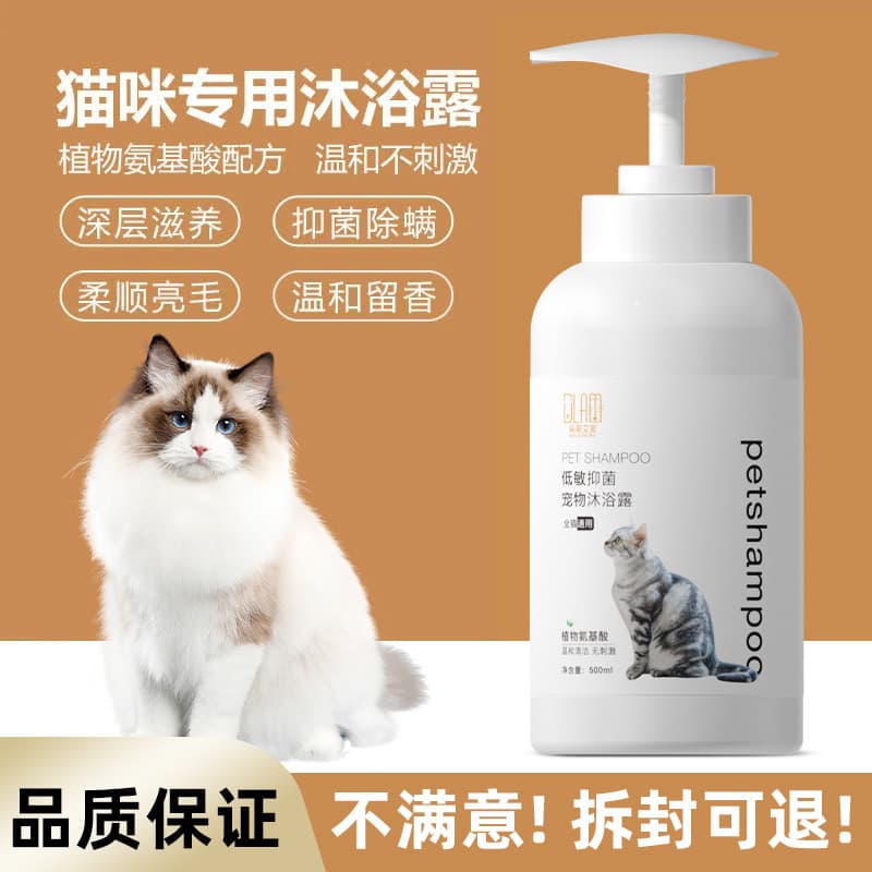 Wholesale cat shampoo, deodorizing, long-lasting fragrance, enhances coat, cleansing, pet-specific shampoo.