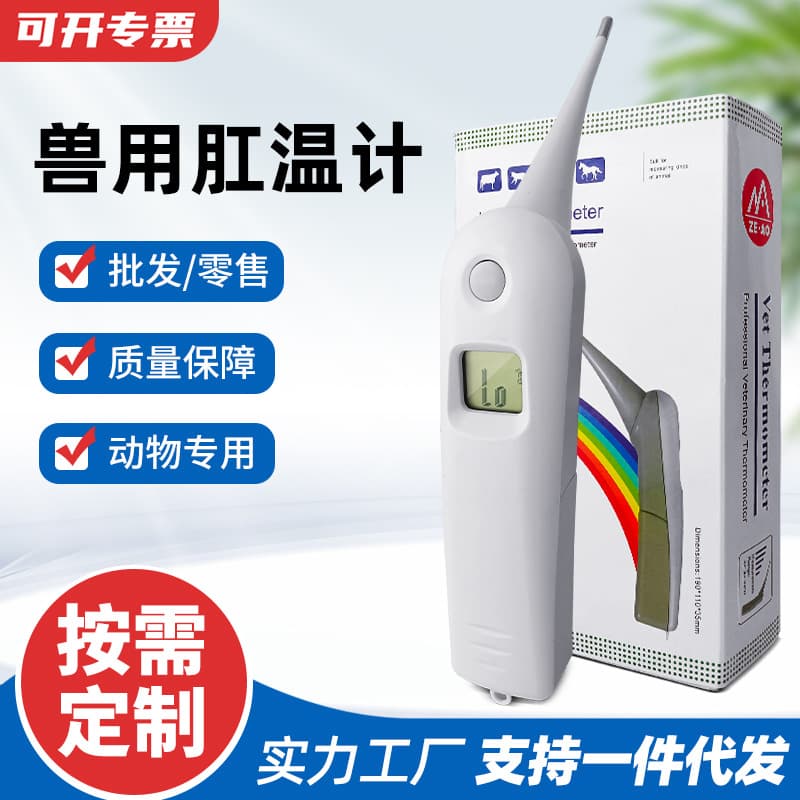 Veterinary electronic thermometers for cattle, sheep, horses, and pigs; rectal thermometers for cats and dogs; rapid rectal temperature measurement devices for livestock.