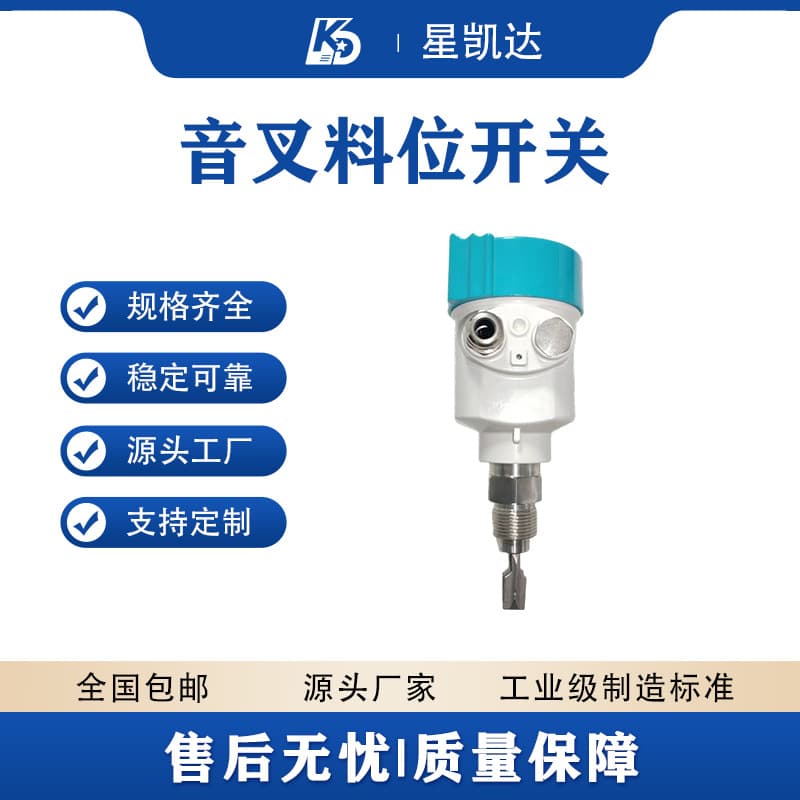 Tuning Fork Liquid/Solid Level Switch Explosion-Proof Level Meter Stainless Steel Material Dust/Sticky Material Level, Corrosion-Resistant High Temperature