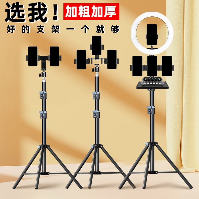 Dual Mobile Phone Live Streaming Stand Multi-Camera Position Photography Selfie Fill Light Host Shooting Floor-Mounted TikTok Tripod