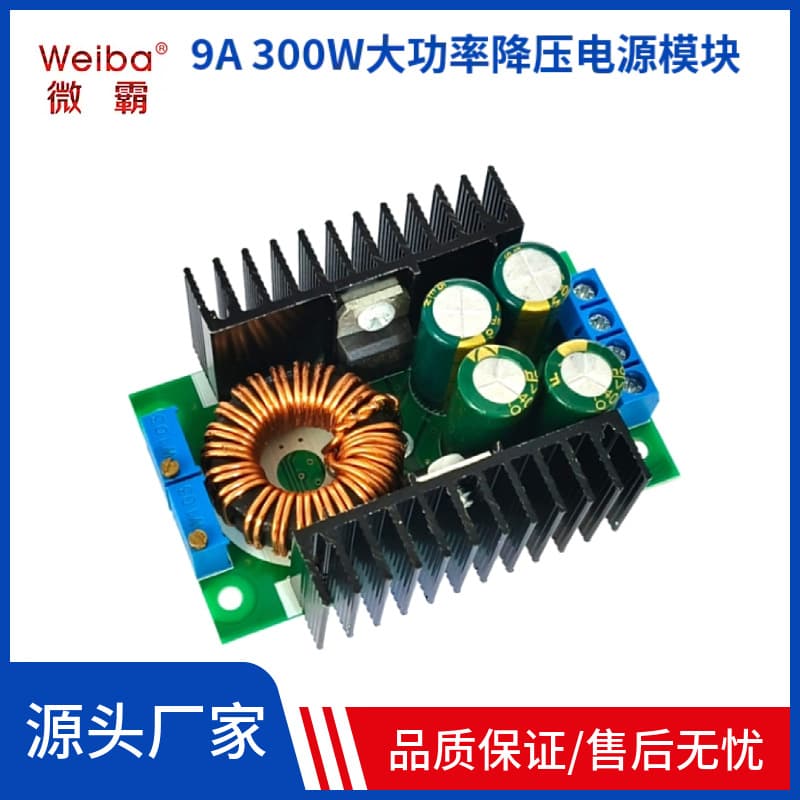 DC-DC 9A 300W DC Step-Down Converter 5-40V to 1.2-35V Power Module 12A Step-Down