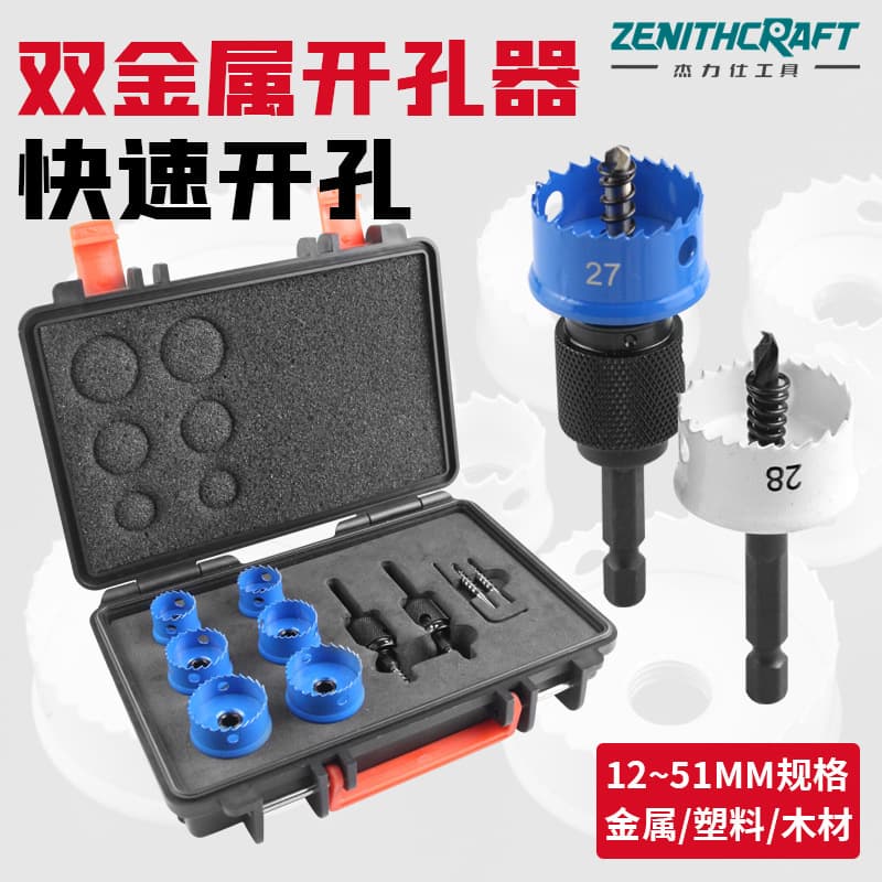 Hexagonal handle ultra-thin bimetal hole opener stainless steel iron plate aluminum wood iron electric box reaming drill bit