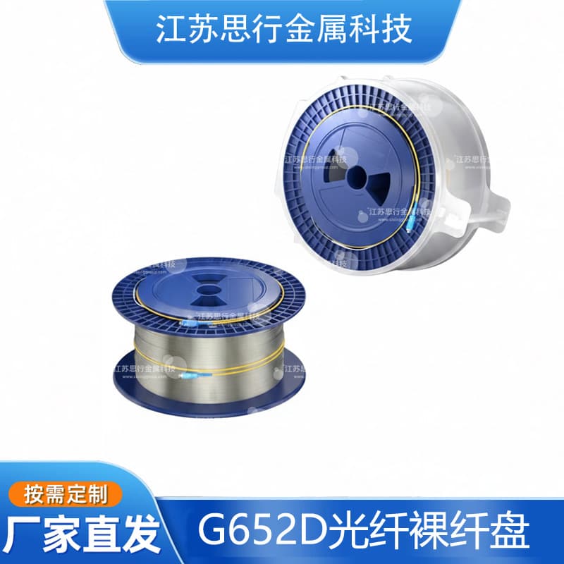 G652D Bare Fiber Spool Single Mode Fiber Extension Bare Fiber