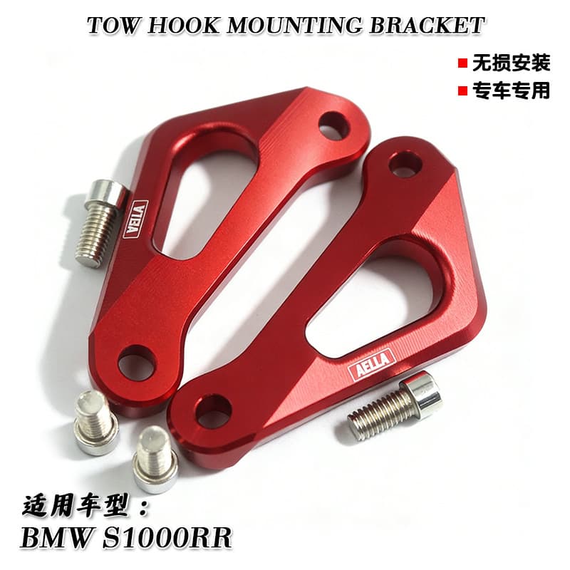 Suitable for Bmw S1000Rr 2019-2023 Modified Rear Footrest Removal Trailer Fixing Bracket Accessories