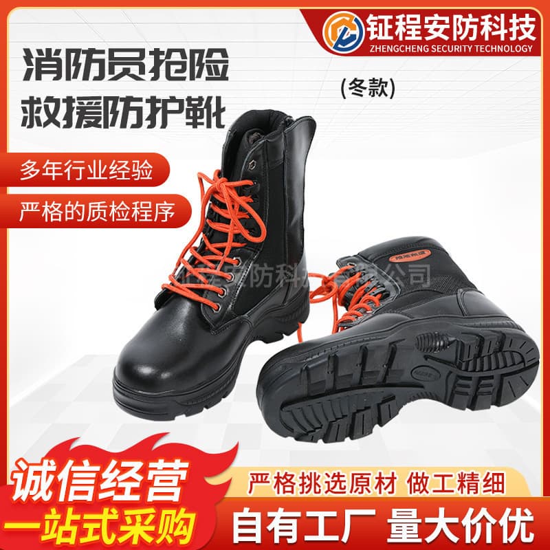 JYX-01 Firefighter Emergency Rescue Protective Boots, Winter Version Wool Lining High-Strength Flex-Resistant Anti-Puncture Midsole Shoes