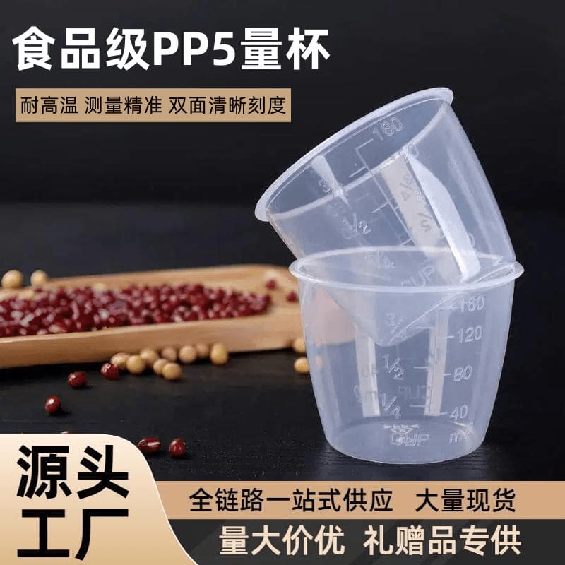 Wholesale Rice Measuring Cup for Rice Cooker, Transparent PP Plastic Graduated Cup, Household Rice Scoop 160ml