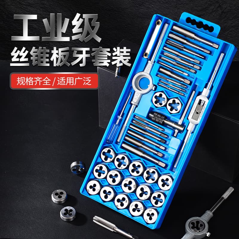 Industrial Grade High Hardness Alloy Steel 8-Piece Tap and Die Set Metric M3-M12 Tap and Die Set