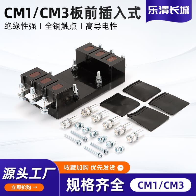 Manufacturer Supplies Circuit Breaker Plug-in Base Air Switch Plug-in Kit Molded Case Circuit Breaker Wholesale