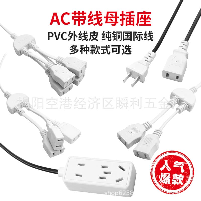 Factory Direct 220V Female Plug with Integrated Two-Pin Three-Hole Power Cord for Surveillance, 9-Port Power Strip with Customization Support