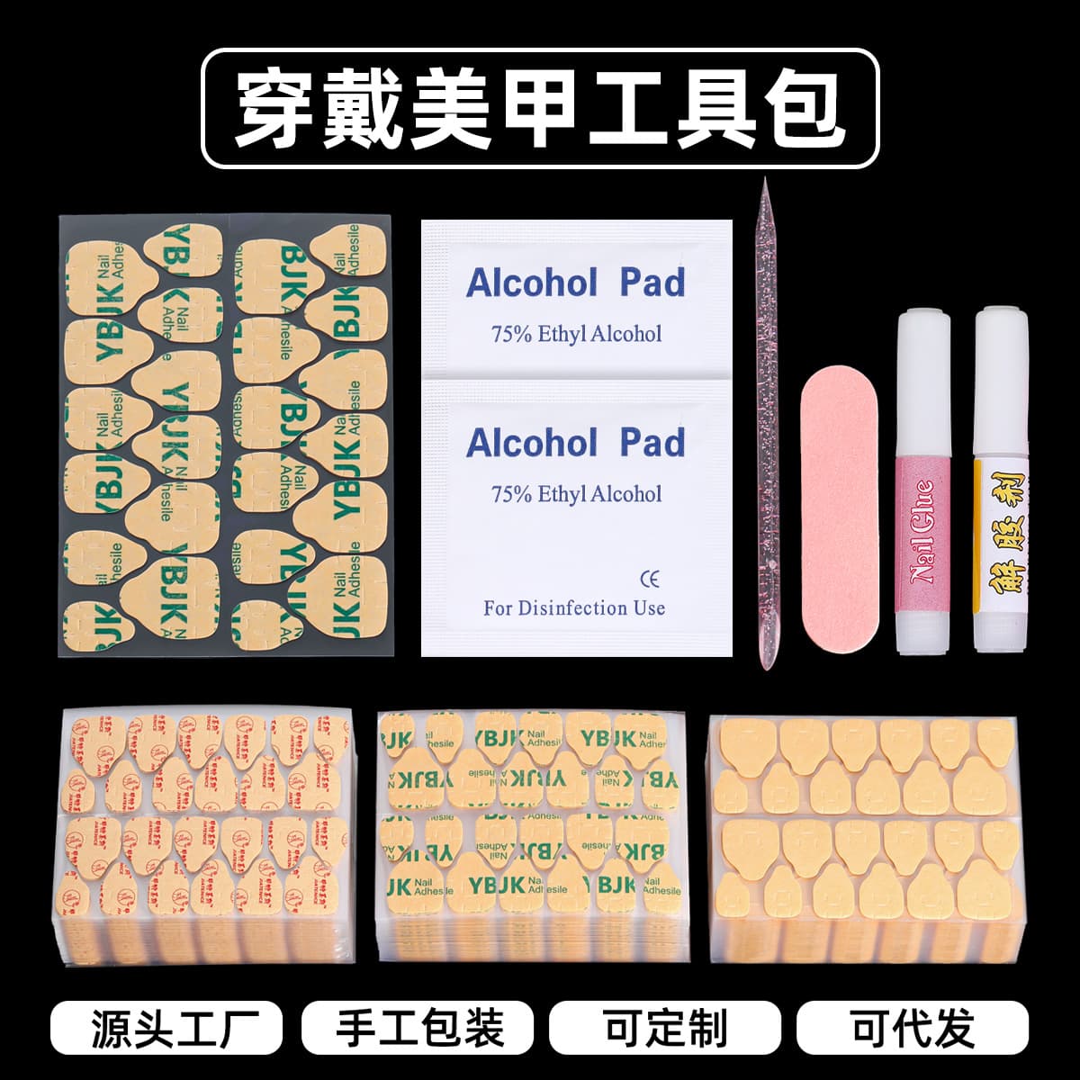 Wearable manicure kit, jelly glue crystal stick, small rubbing strips, alcohol cotton pads, manicure material package set wholesale