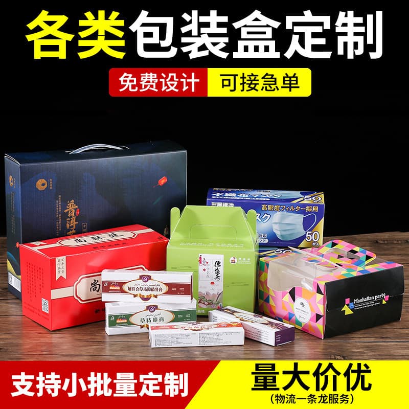 Custom Packaging Boxes Premium Handheld Gift Color Box Corrugated Kraft Paper Bulk Printing White Cardboard Boxes Custom Made
