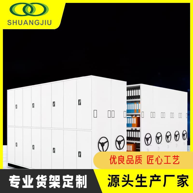 [Shuangjiu] Hospital School Financial Electric Compact Shelving, Smart Archive Room Data Mobile Manual Compact Cabinet