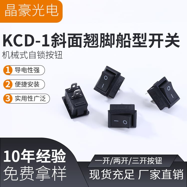 Black Boat Switch KCD1-101 2-Pin 2-Position Beveled 15*21MM Small Power Rocker Switch