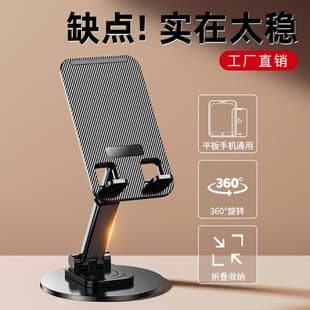 TikTok Round Metal Rotating Phone Stand, Lazy Desktop Live Streaming Phone Holder, Gift Logo Rotating Desktop Stand