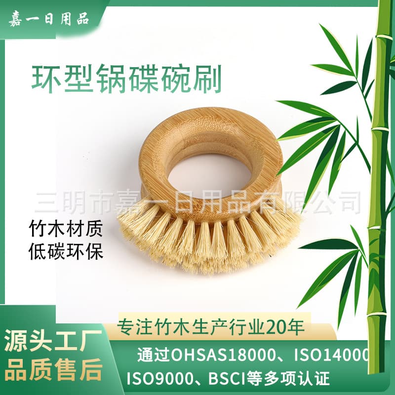 Spot creative vegetable and fruit brush, ring-shaped pot and dish brush, bamboo and sisal kitchen cleaning wooden brush
