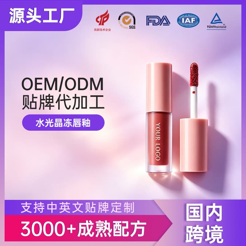 OEM Custom Water-Gloss Crystal Lip Gloss with Pearl Shimmer, Plumping Mirror Finish, Hydrating, Transfer-Proof Lip Gloss