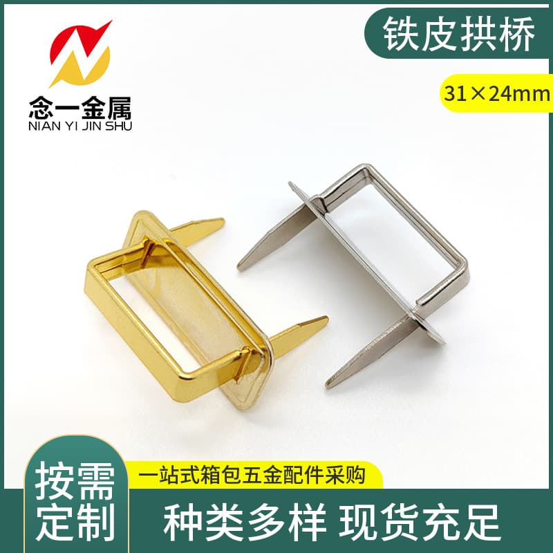 Iron arch bridge manufacturer directly supplies metal arch bridge handle arch bridge packaging box arch bridge metal arch bridge handle base