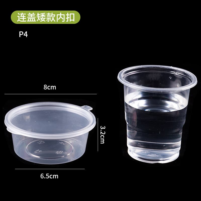 Disposable Round Sauce Container for Oil, Vinegar, Chili Sauce, Dip Cup, Takeout Box