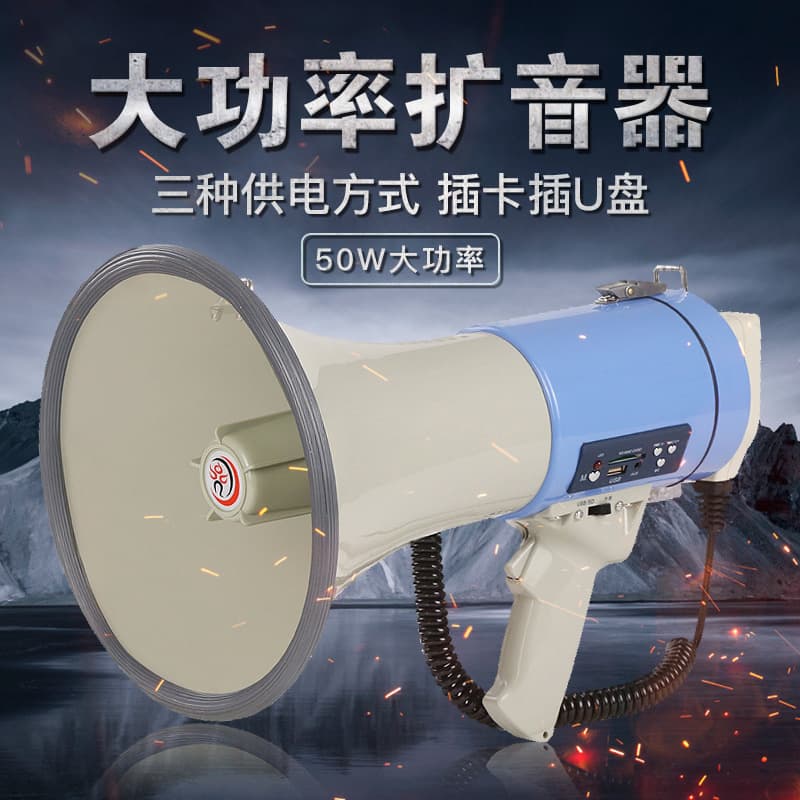 Leigongwang CR-88 Handheld Megaphone with USB, TF Card Recording, Loop Playback, ABS Speaker Amplifier