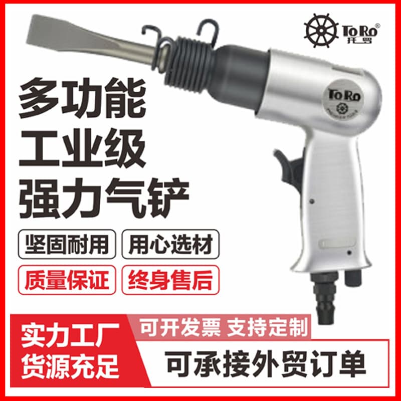 Toro Taiwan Air Shovel Pneumatic Pick Pneumatic Shovel Knife Hammer Head Air Pick Air Hammer Shovel Head Wind Shovel Impact Type Welding Slag Removal Tool
