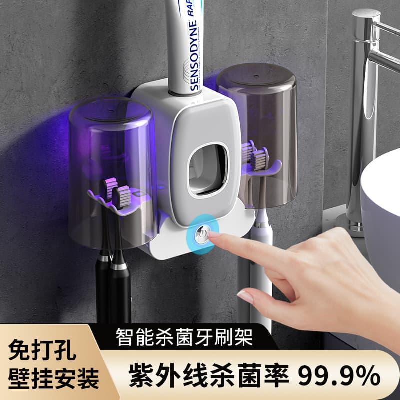 Smart sterilization, no-drill wall-mounted electric toothbrush and toothbrush holder, wall-mounted storage rack, mouthwash cup and toothbrush sterilizer