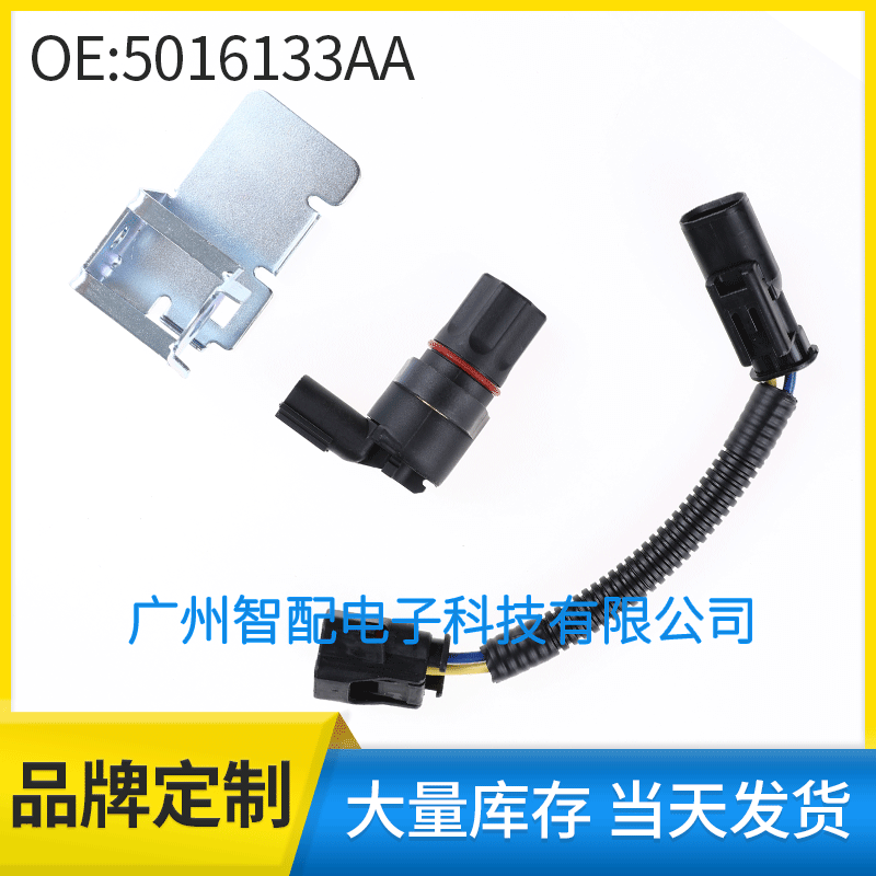 Auto parts in stock suitable for Dodge rear left and rear right ABS wheel speed sensor 5016133AA
