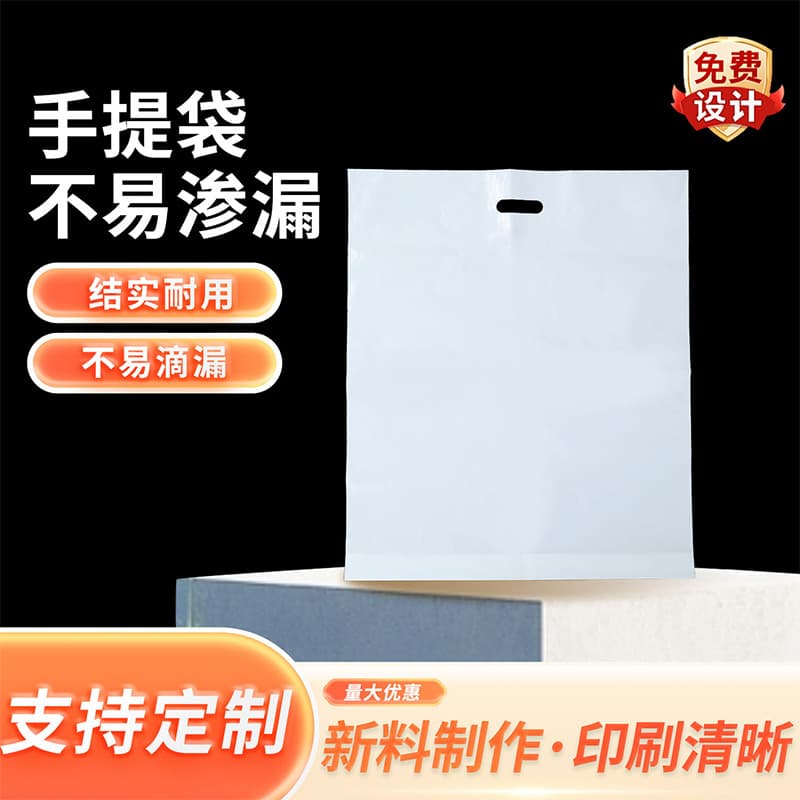 Plastic Shopping Bag Clothing Packaging Bag Four-Finger Handle Bag PE Flat Bag Printed Thickened Clothes Garments