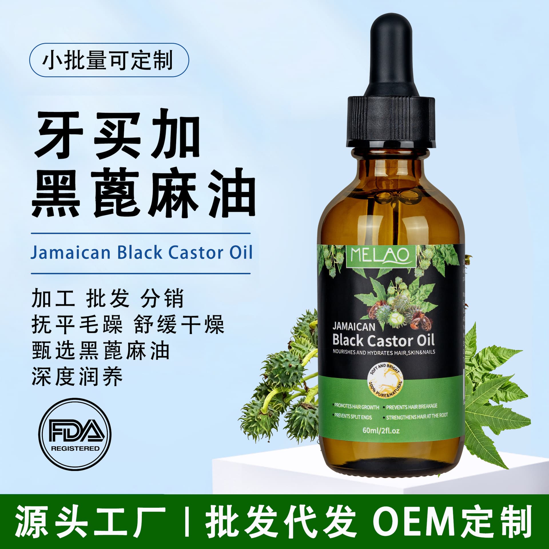 Cross-border Jamaican Black Castor Oil Hair Care Essential Oil Base Oil for Smooth Hair and Scalp Nourishment Custom Oil