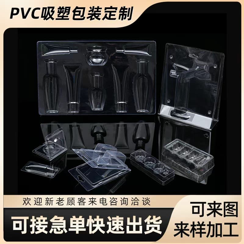 Custom transparent raised PVC blister tray packaging, universal PET plastic cosmetic blister shell wholesale