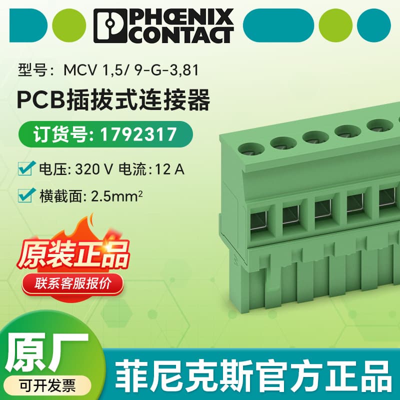 Phoenix Contact MVSTBR 2.5/9-ST-5.08 - PCB Plug-in Connector 1792317
