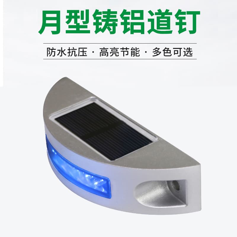 Solar-powered 6Led crescent-shaped cast aluminum road studs, garden landscape lights, semi-circular solar road studs, factory direct sales.
