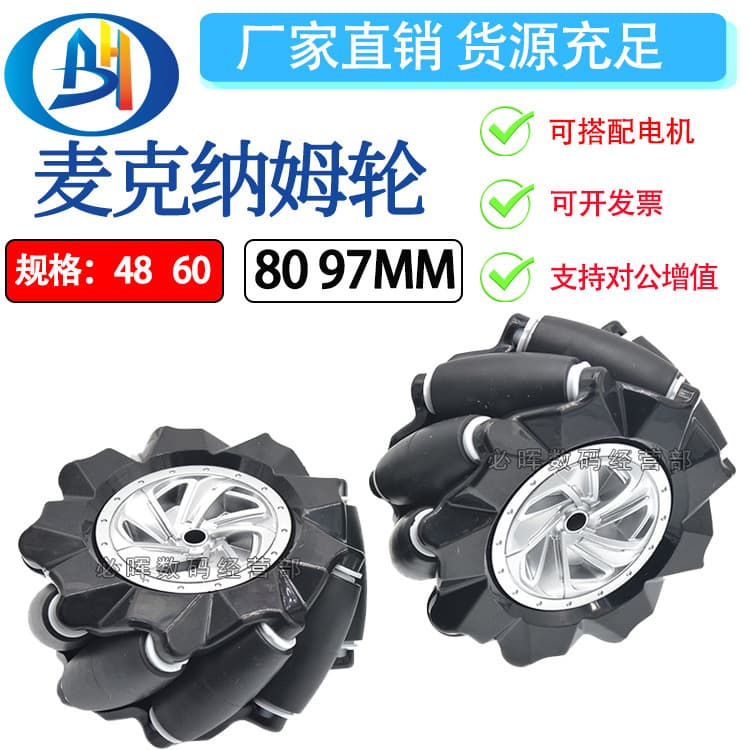 omnidirectional wheels, Mecanum wheels, car accessories, ROS wheels, TT motors