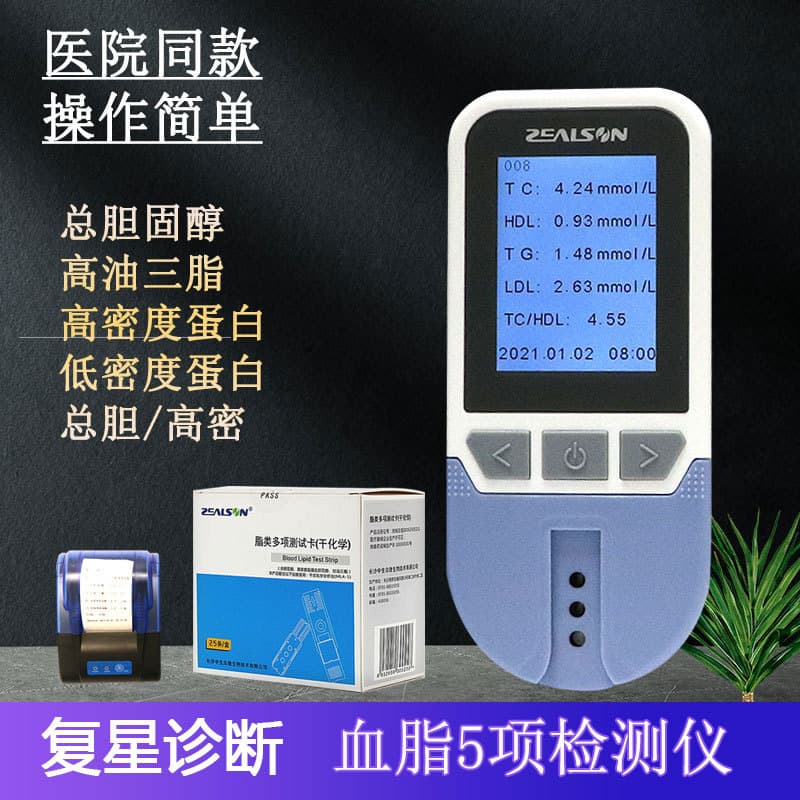 Zhong Sheng Zhong Jie Blood Lipid Test Card for Total Cholesterol, Triglycerides, and High-Density Lipoprotein Detection