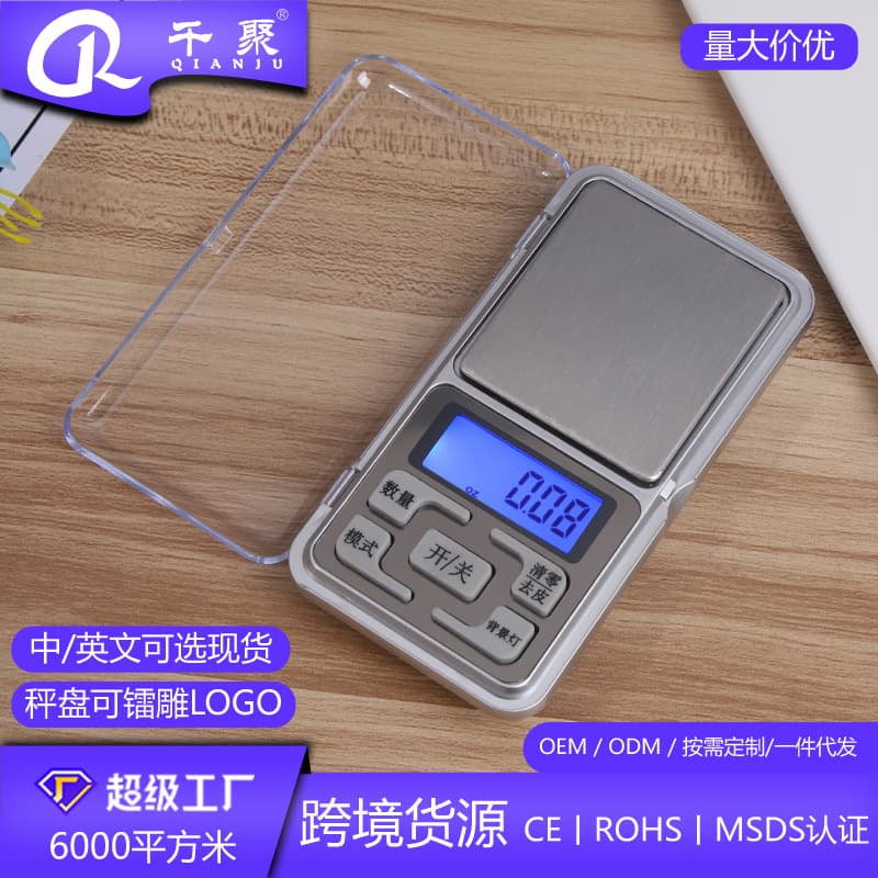 Factory direct supply of high-precision MH01 cross-border electronic scale, kitchen baking scale, stainless steel jewelry scale, mini pocket scale