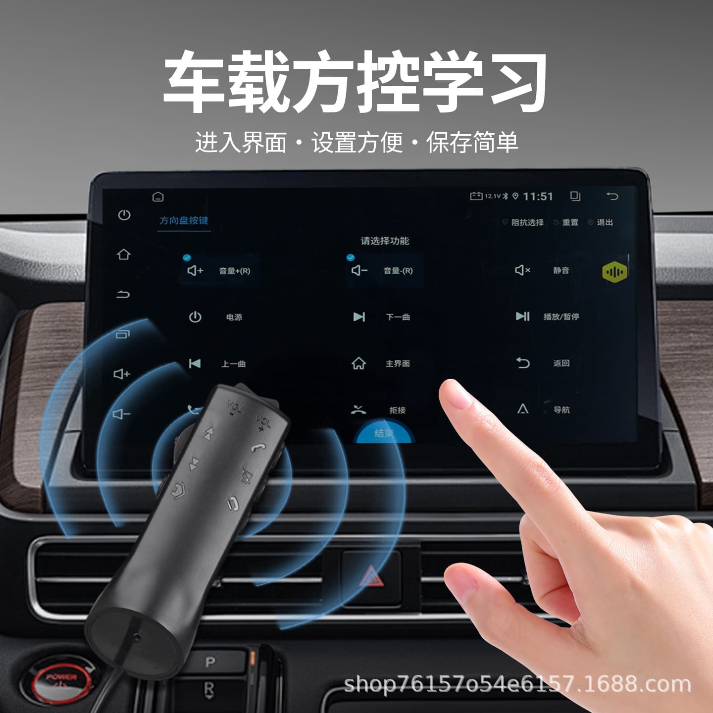 Wireless Multi-function Steering Wheel Key Remote Control Modification Android Navigation Universal Car Modification Steering Control