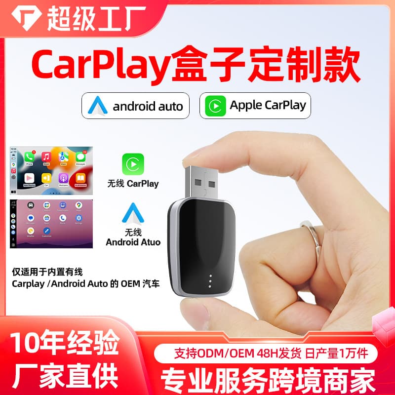 Cross-border Hot-selling CarPlay Wired to Wireless Adapter Box for Android Auto Car Connection