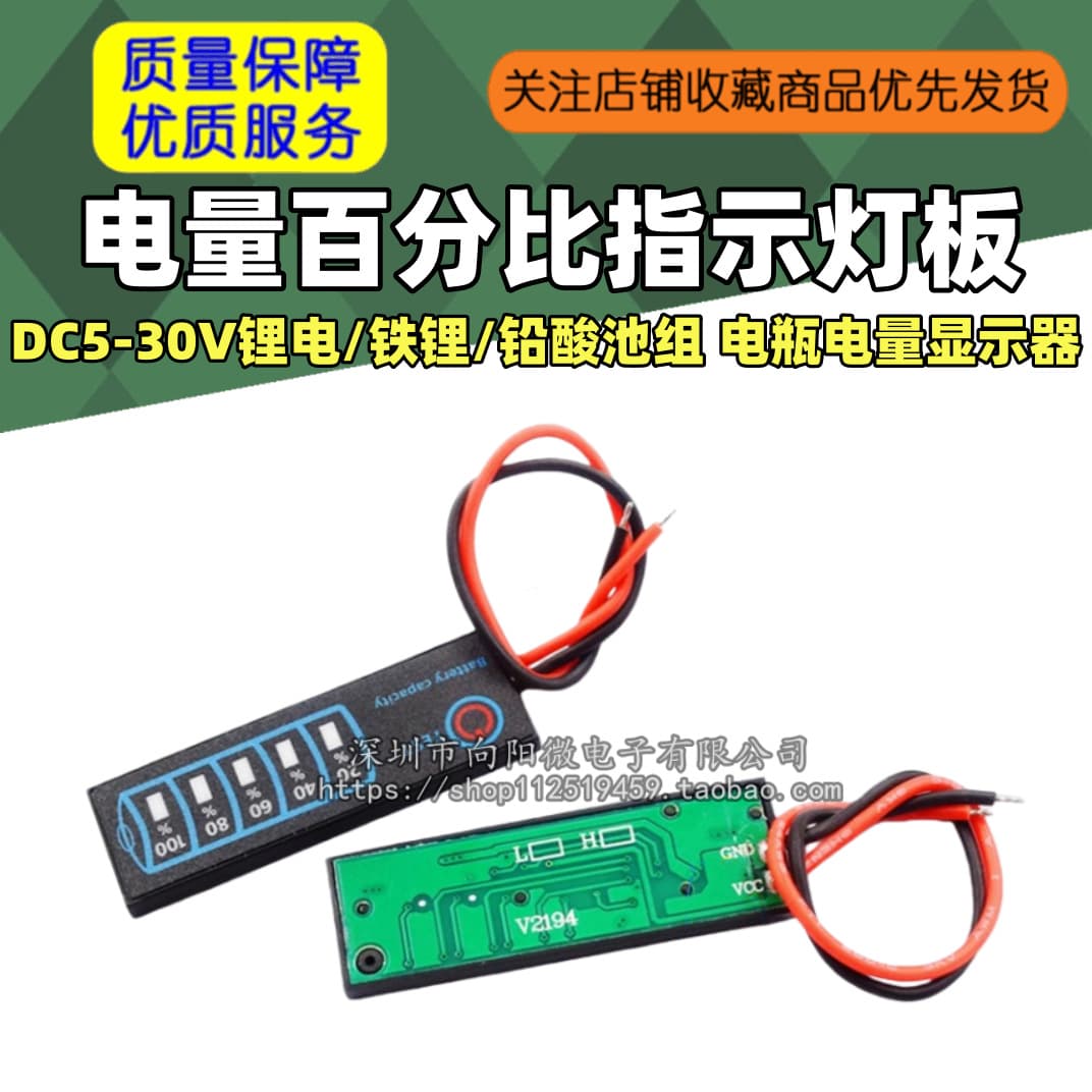 DC5-30V lithium battery/lithium iron/lead-acid battery pack battery percentage indicator board battery battery indicator