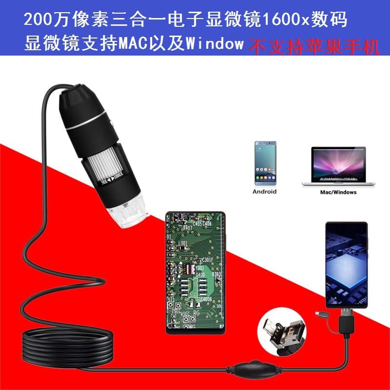 2 million high-definition electron microscope USB 1600x digital microscope supports MAC and Window