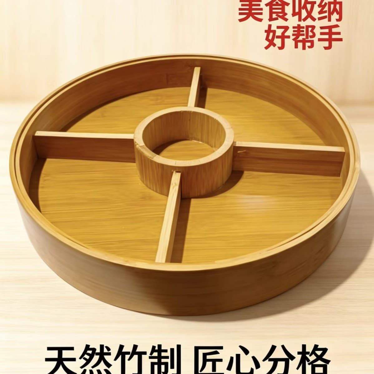 Fireside Tea Snack Tray, Four-Compartment Round Tea & Nut Dish for Home, Creative Storage Box for Living Room Nuts and Snacks