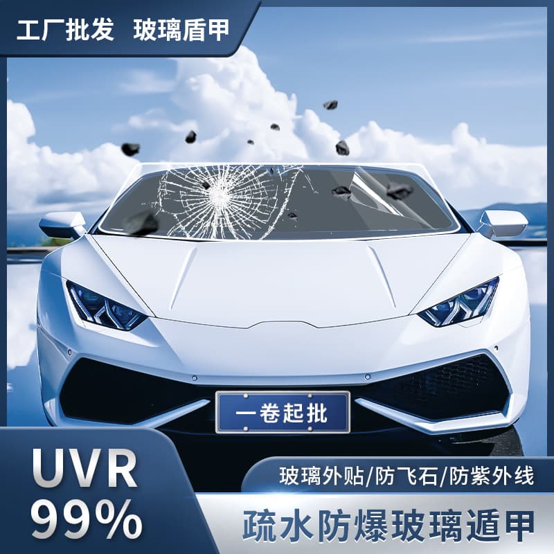 Car Window Film, Glass Shield Film, Explosion-Proof Film, Heat Insulation Film, Sun Protection Film, Front Windshield Film, Glass Window Film
