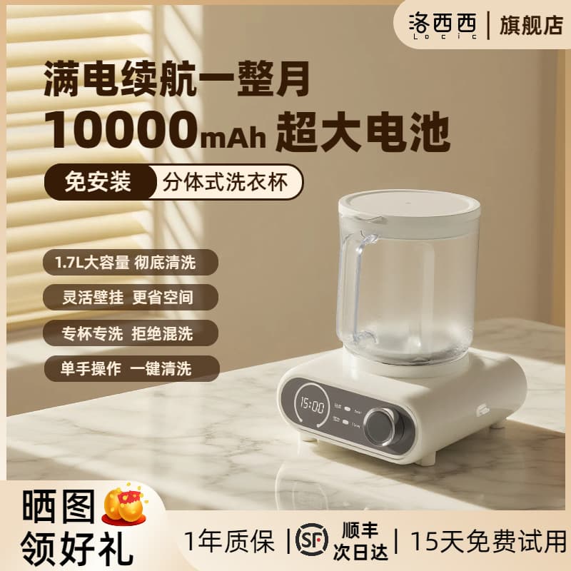 Luoxixi Washing Cup, No Installation Required Wall-Mounted Split-Type Mini Washer for Underwear and Socks, Wireless