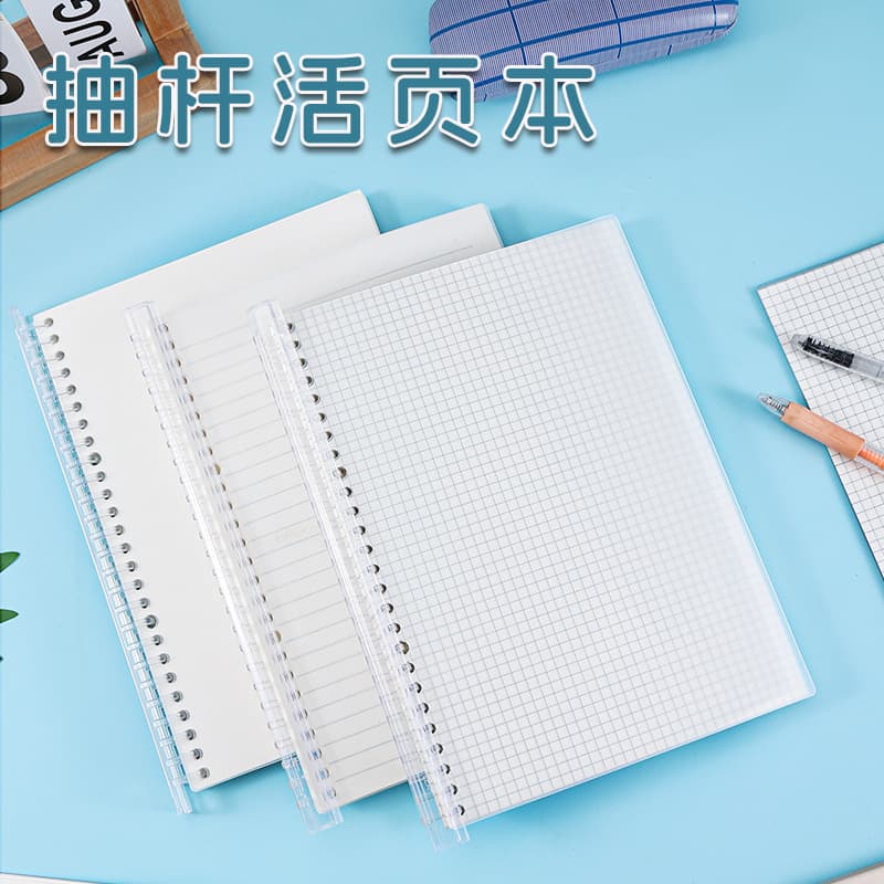 A5 pull-rod loose-leaf pp thickened coil notebook B5 horizontal line loose-leaf notebook with removable core