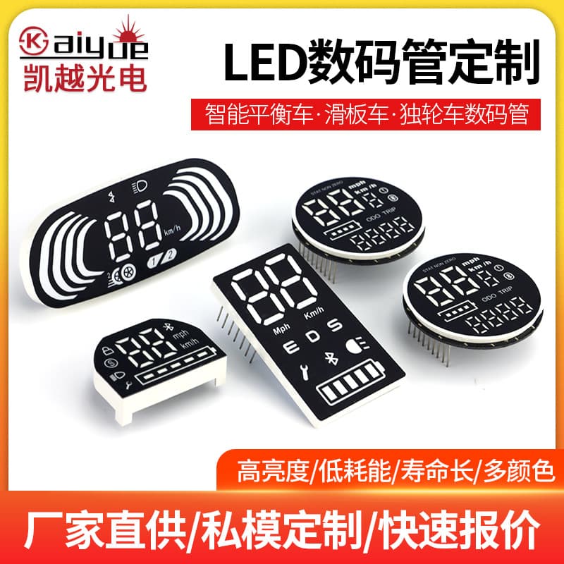 White light, high-brightness LED digital tube module, foldable electric vehicle humidifier, hand warmer, temperature display LED digital screen