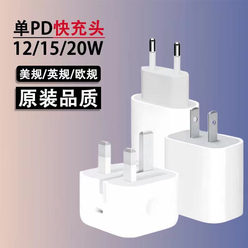 PD20W Charger Original Factory Wholesale for iPhone 13 Charging Head Apple 14 PD Fast Charger