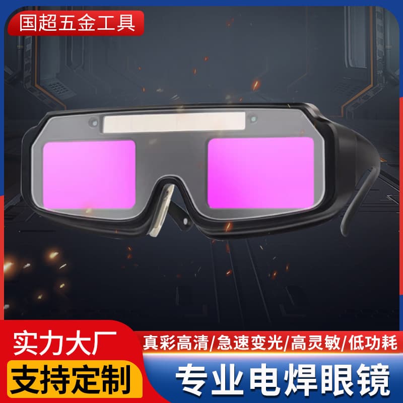 Auto-darkening welding goggles for electric and argon arc welding, welder's eye protection against strong light and welding masks.