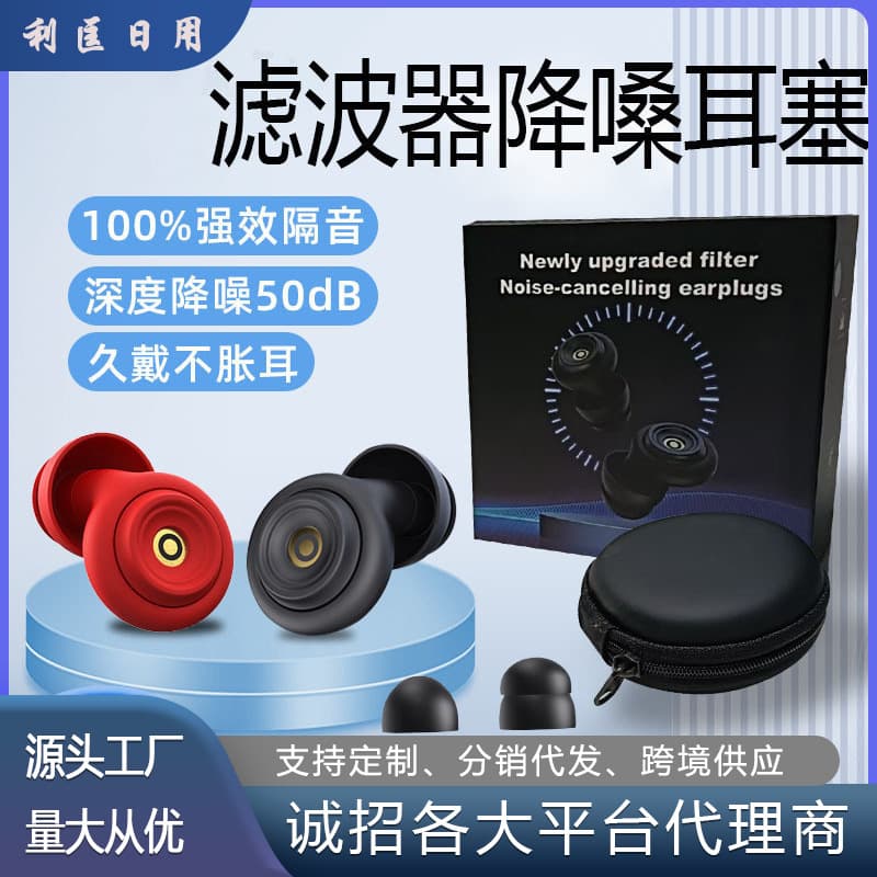Super Strong Noise Reduction Earplugs Specialized for Students Dormitory Sleep Quietness Isolation Sleeping Noise Cancelling Earbuds