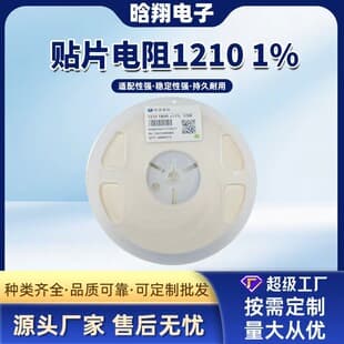 1210 1% 1R-9.1R SMD Resistor Hong Kong Resistor SMD Resistor HKR Resistor