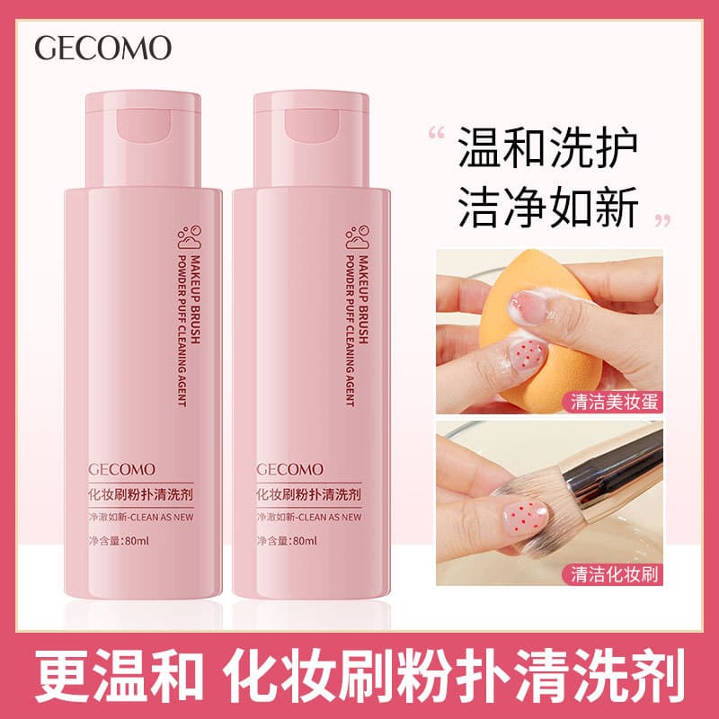Gemon Beauty Tools Cleaner: Cleaning Liquid for Makeup Brushes, Puffs, Sponges, Beauty Blenders, and Cushion Foundations