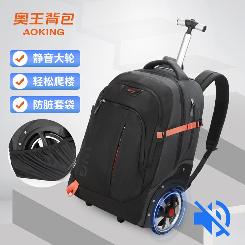Aowang Leisure Middle School Student Large Wheel Load Reduction Can Climb Stairs Elementary School Large Capacity Backpack Wheel Outdoor Trolley Backpack